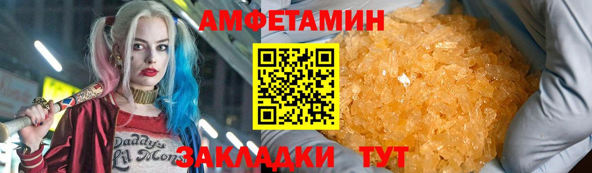 Amphetamine  Вход с VPN  Борзя  АМФЕТАМИН  Amphetamine Premium 