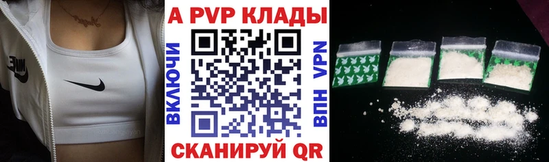 Alpha PVP Соль  Борзя 