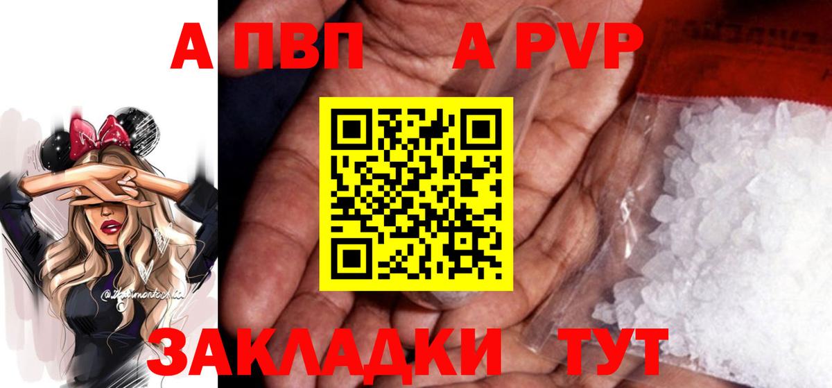 А ПВП VHQ  APVP крисы CK  Борзя  APVP крисы CK 