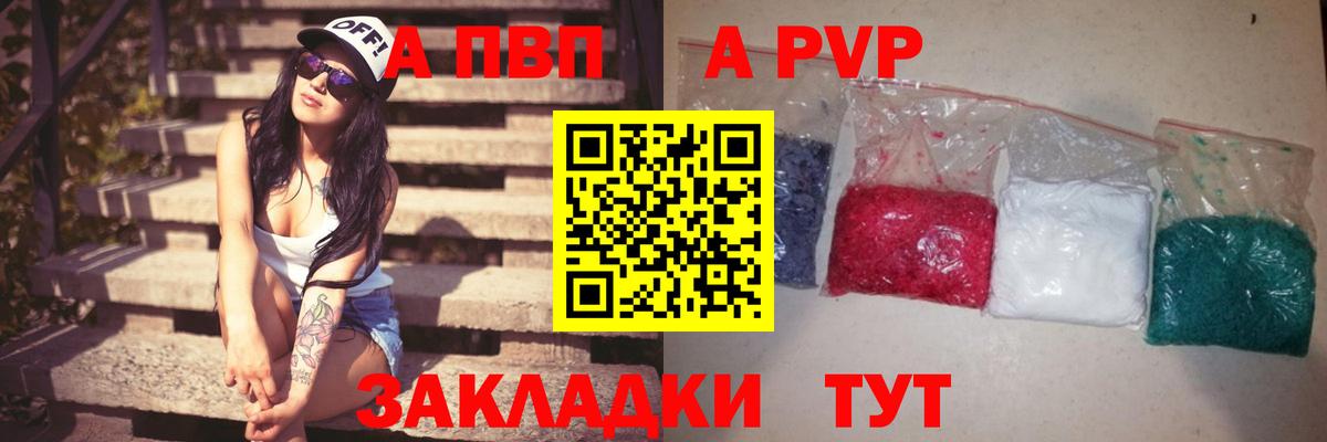 Борзя  А ПВП СК КРИС  Вход с VPN  купить   Alpha-PVP  Alpha-PVP мука  Alfa_PVP кристаллы 