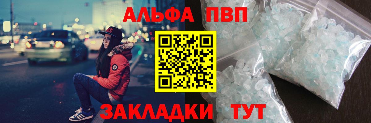 Alpha-PVP Борзя