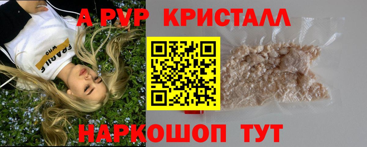 APVP Соль Борзя