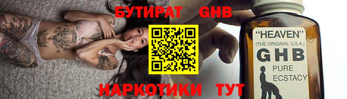 БУТИРАТ BDO 33%  Бутират  Борзя 