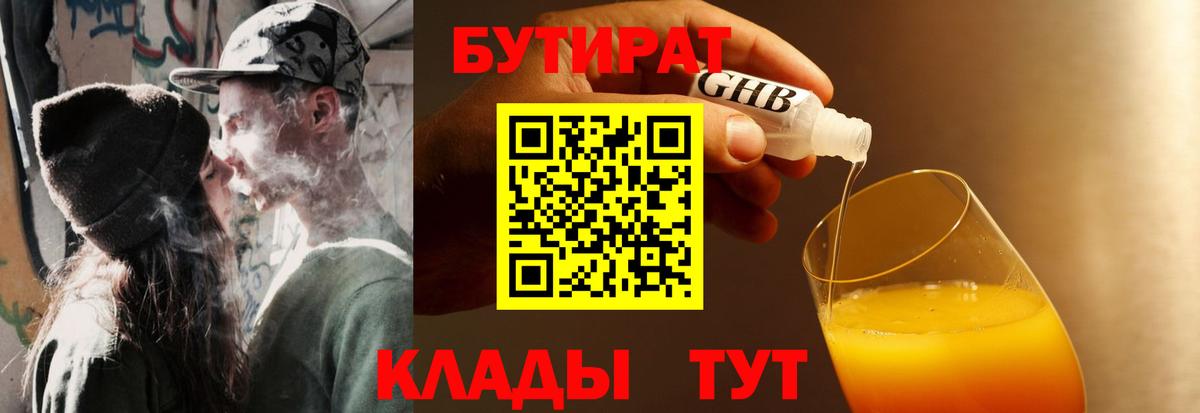 Борзя  БУТИРАТ 1.4BDO  Вход с VPN 