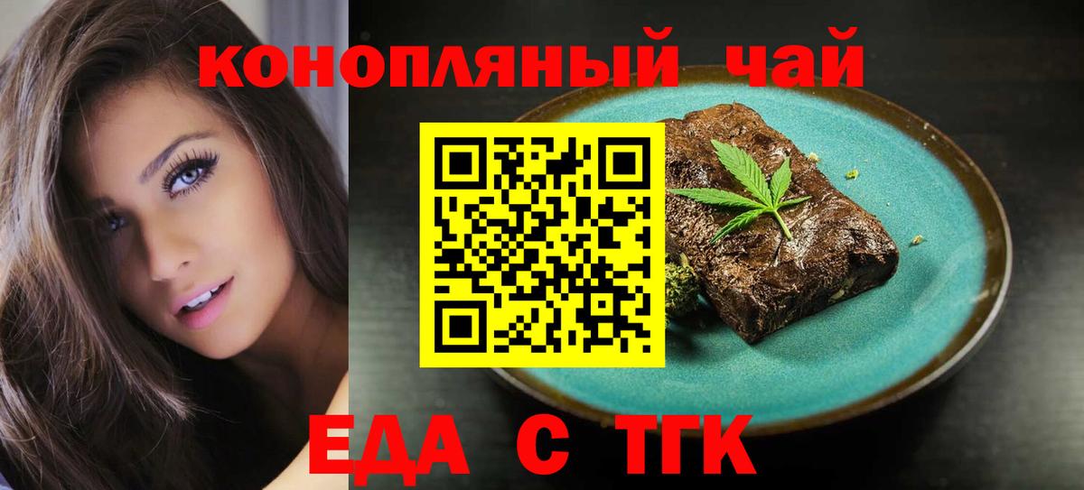 Canna-Cookies марихуана Борзя