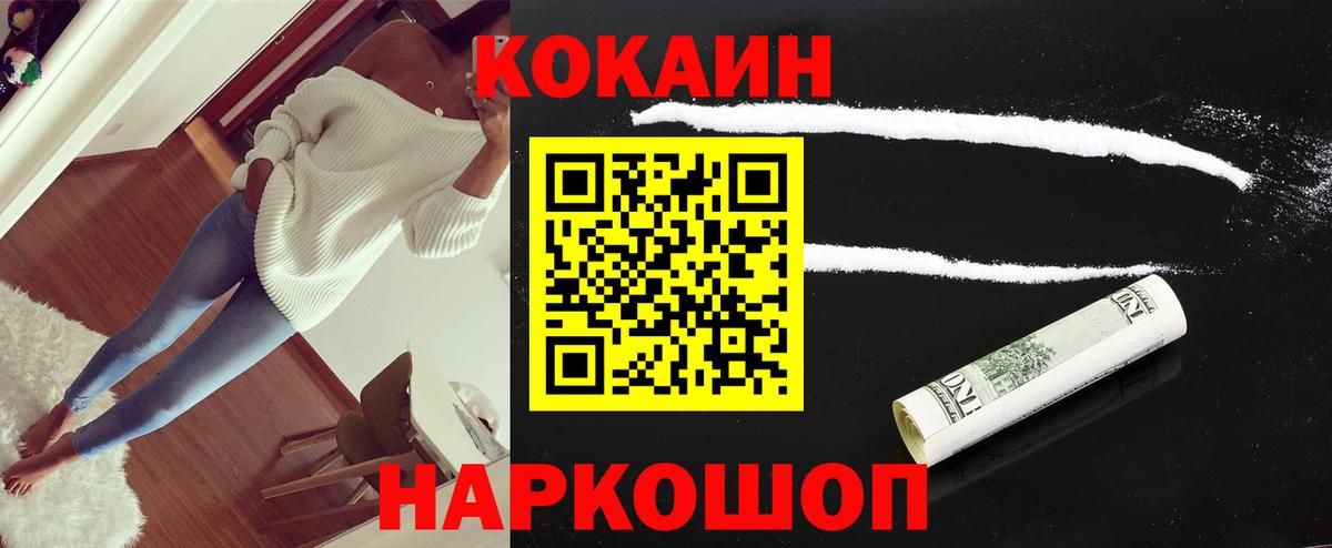Кокаин Fish Scale  дарнет шоп  Cocaine VHQ  Борзя  Вход с VPN 