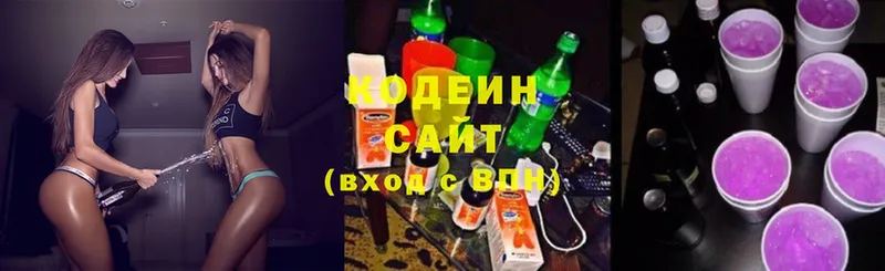 Кодеин напиток Lean (лин)  цена   Борзя 