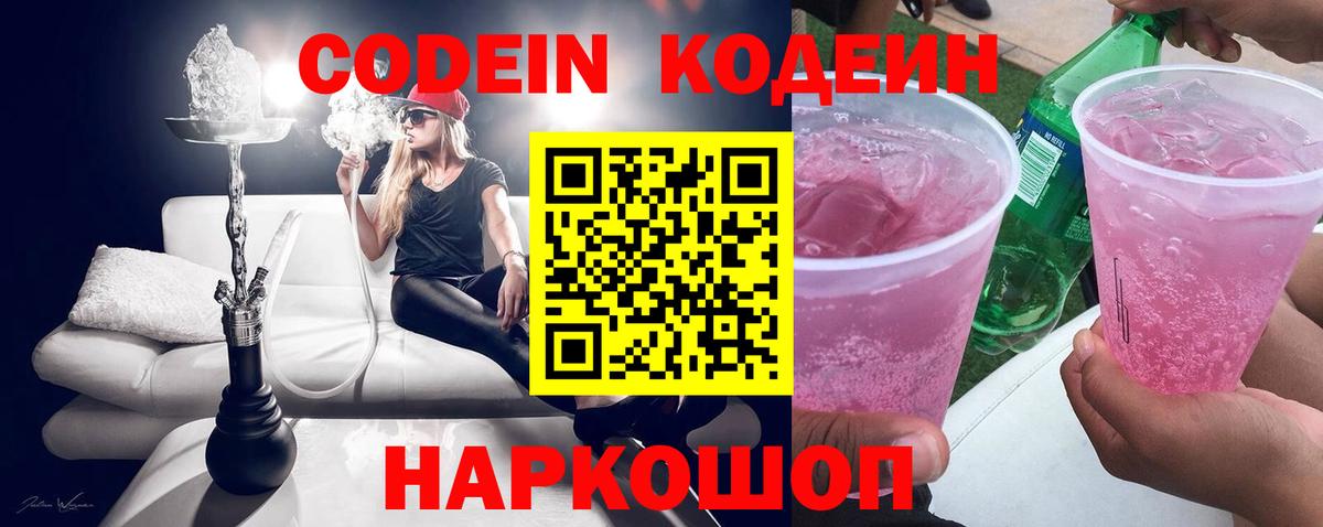 Меф мяу мяу Борзя
