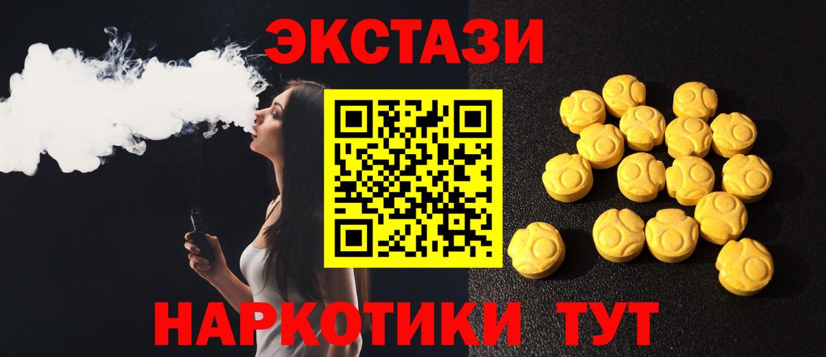 Экстази MDMA Борзя