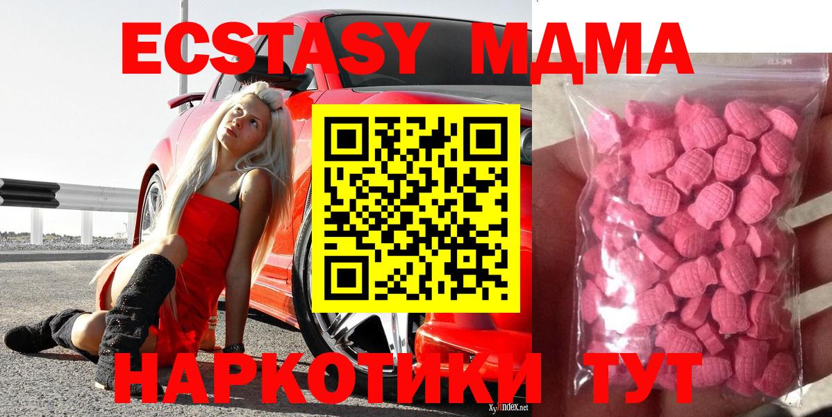 ЭКСТАЗИ 280мг  shop как зайти  Борзя  Вход с VPN 