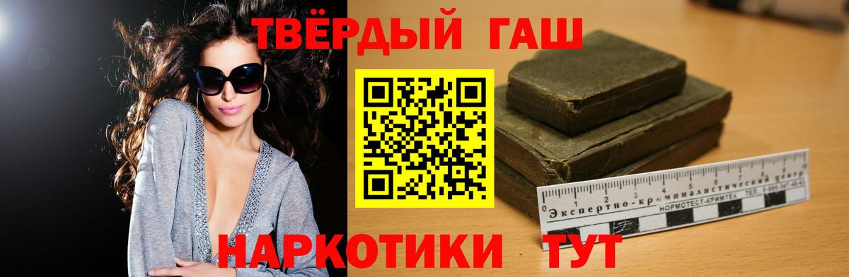 ГАШ гашик  Гашиш индика сатива  Вход с VPN  Борзя 