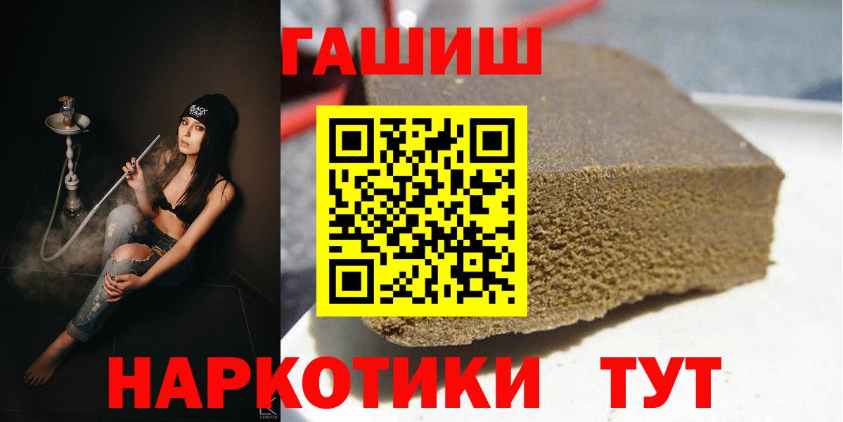 Гашиш хэш Борзя