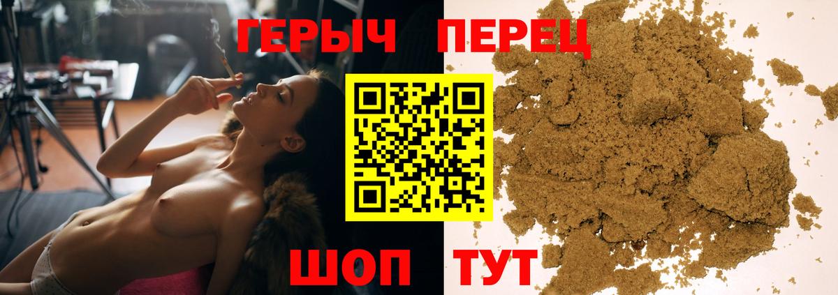 Героин хмурый  Вход с VPN  Борзя 