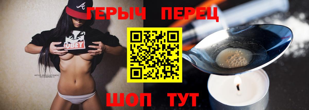 Героин герыч Борзя