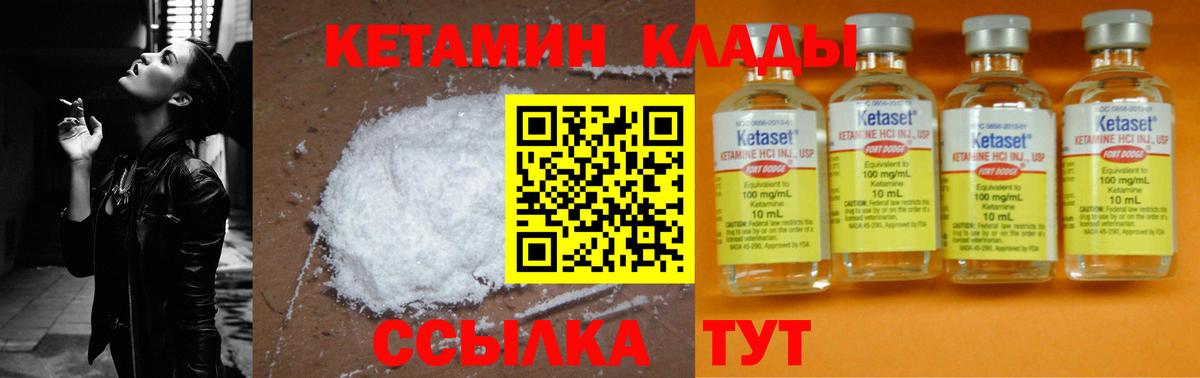КЕТАМИН ketamine Борзя