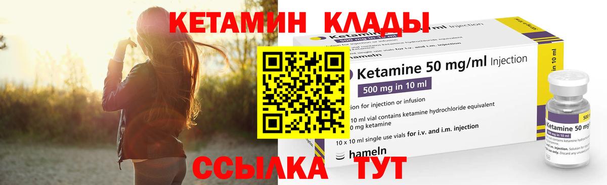 Кетамин VHQ  Борзя  КЕТАМИН VHQ 