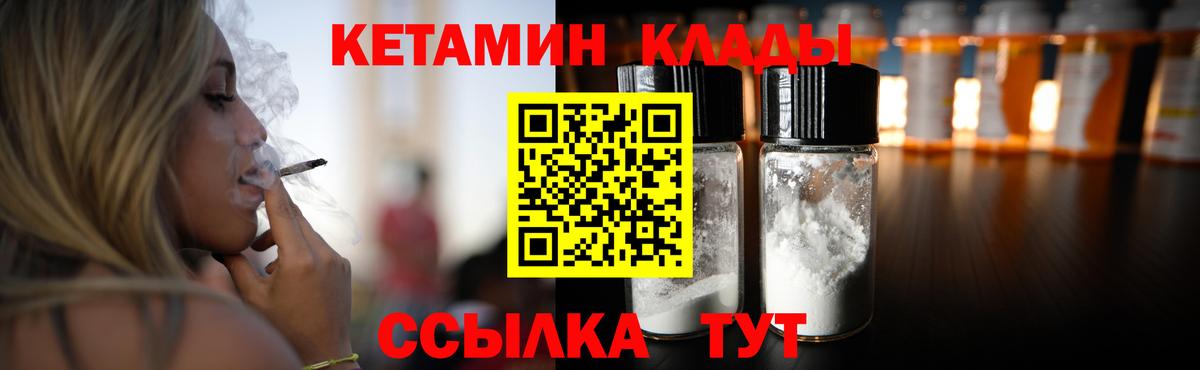 Борзя  Кетамин ketamine  Вход с VPN 
