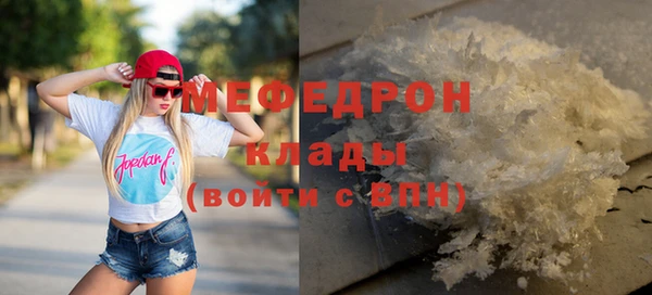 меф Осинники