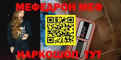мефедрон VHQ Апшеронск