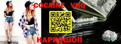 мефедрон VHQ Апшеронск