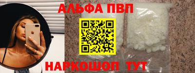 мефедрон VHQ Апшеронск