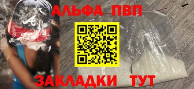 мефедрон VHQ Апшеронск