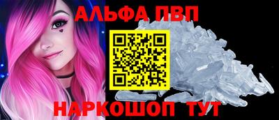 ALPHA PVP Бийск