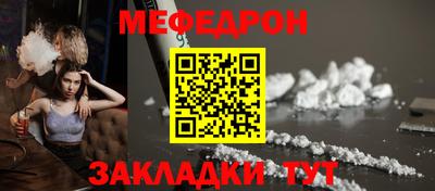 мефедрон VHQ Апшеронск