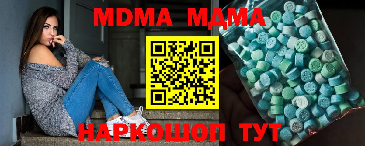 MDMA молли Борзя