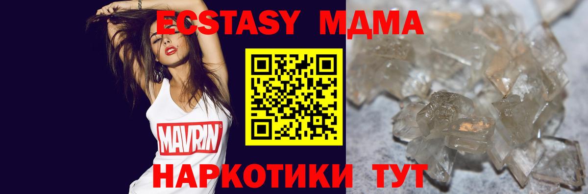 MDMA  MDMA Molly  Вход с VPN  Борзя  МДМА молли 