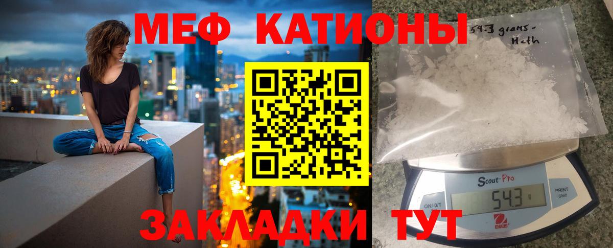 МЕФ VHQ  Вход с VPN  МЯУ-МЯУ мяу мяу  Борзя 