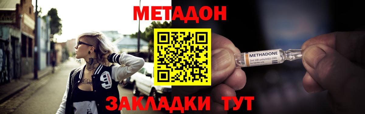 Метадон VHQ  МЕТАДОН кристалл  Борзя  Вход с VPN 