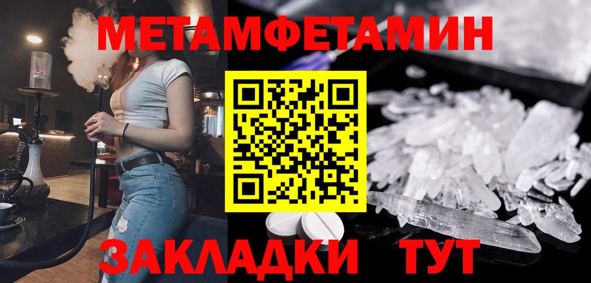 МЕТАМФЕТАМИН витя  МЕТАМФЕТАМИН витя  Борзя  Вход с VPN 