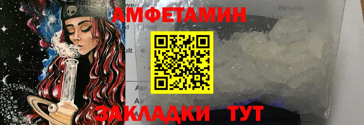 МЕТАМФЕТАМИН  Борзя  МЕТАМФЕТАМИН винт 