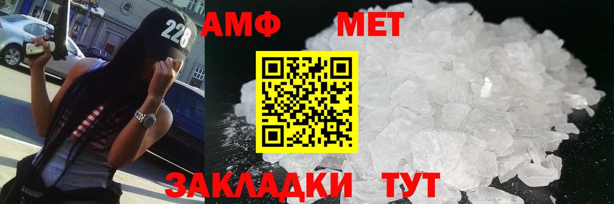 МЕТАМФЕТАМИН Декстрометамфетамин 99.9% Борзя