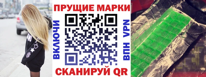 Марки 25I-NBOMe 1,8мг  Борзя 