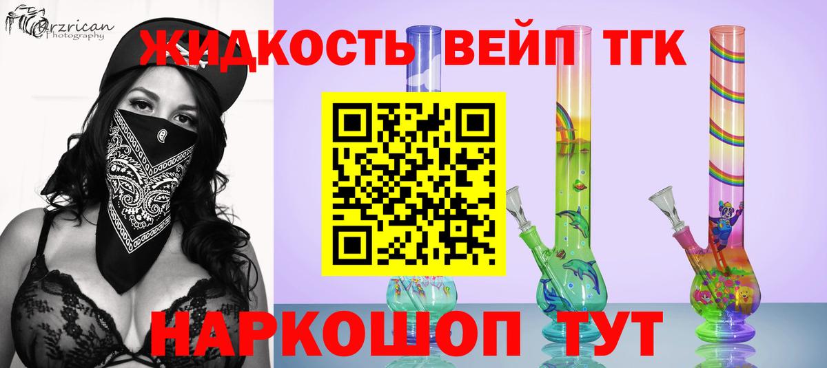 ТГК THC oil Борзя