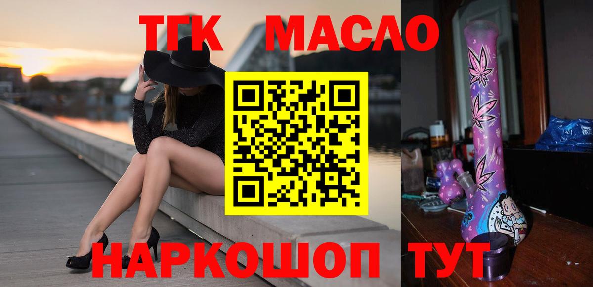 Борзя  Дистиллят ТГК концентрат  Вход с VPN 