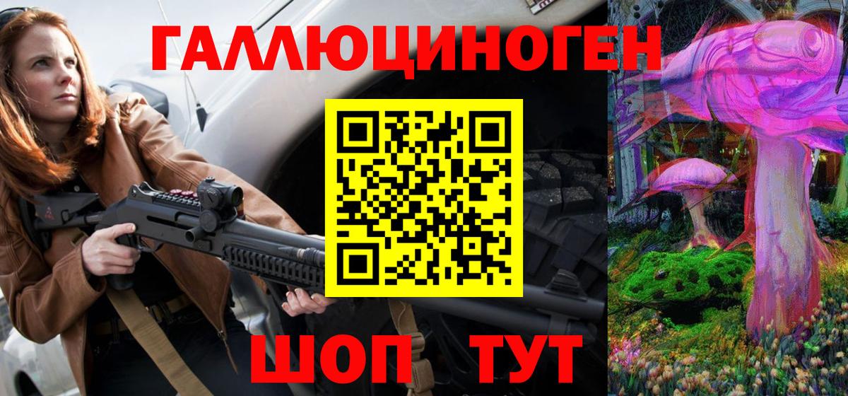 Псилоцибиновые грибы ЛСД Борзя