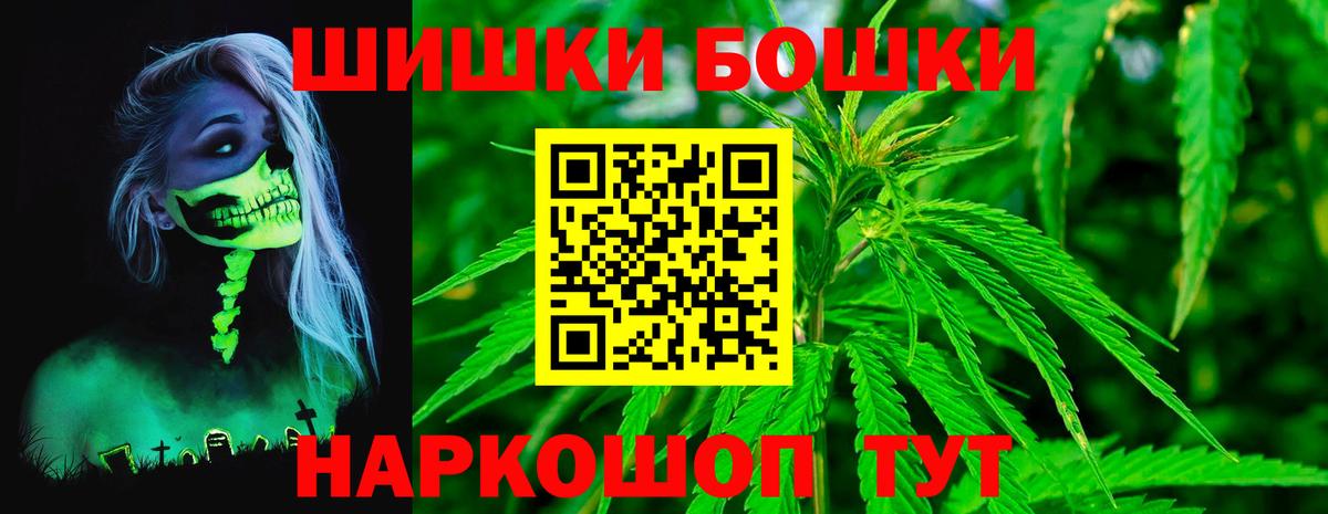 Марихуана Bruce Banner Борзя